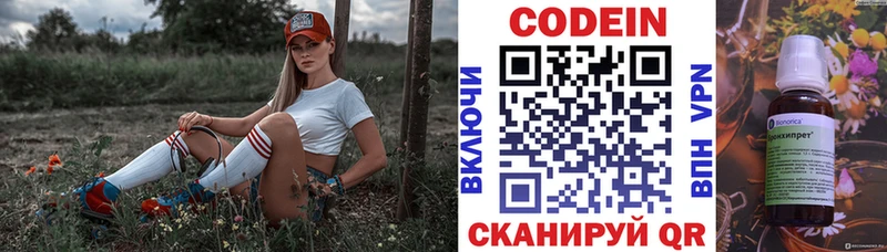 KRAKEN ССЫЛКА  Озёрск  Codein напиток Lean (лин) 