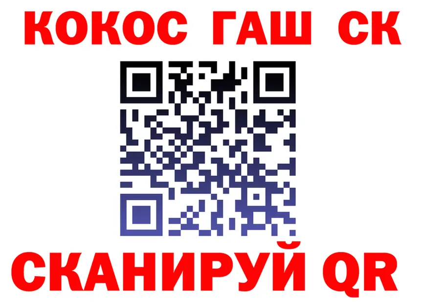 ГАШ гарик ТОР площадка МЕГА Озёрск