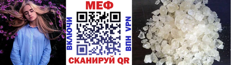 дарнет шоп  мега вход  МЯУ-МЯУ mephedrone  Озёрск 